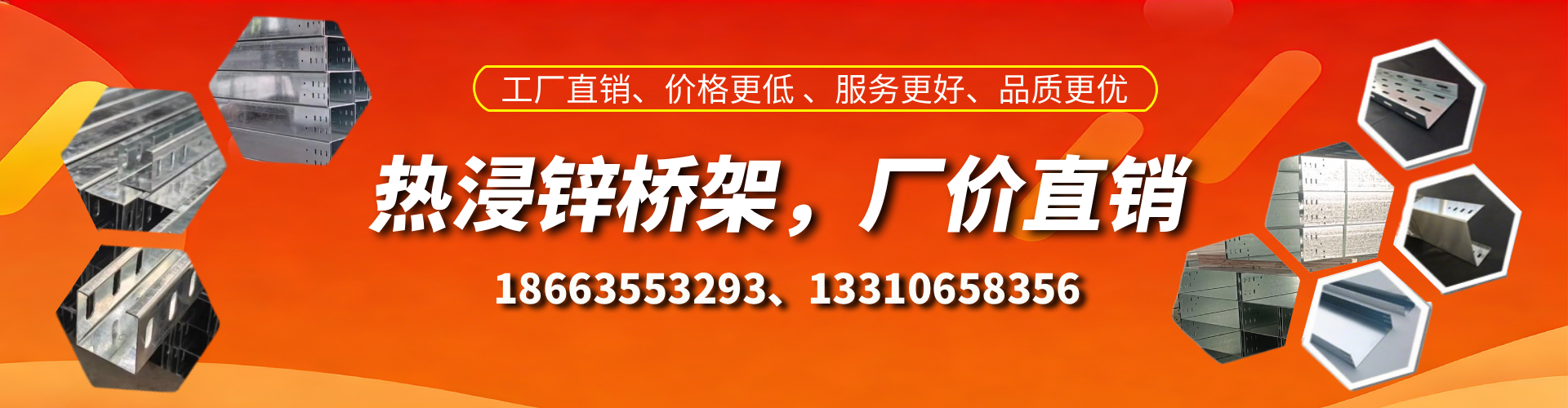 博罗热浸锌桥架厂家